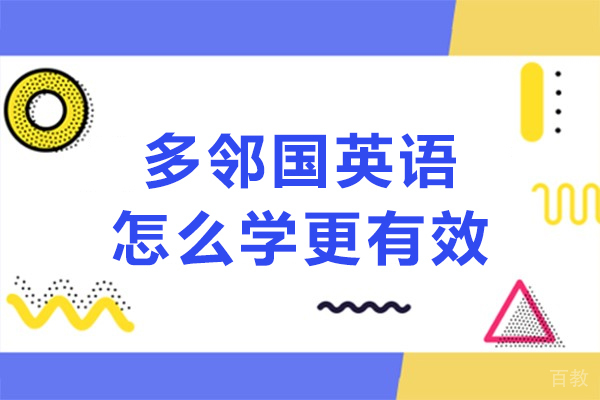 多邻国英语怎么学更有效-多邻国英语如何学