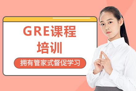  太原GRE课程培训