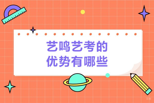 太原艺鸣艺考五大核心竞争力解析