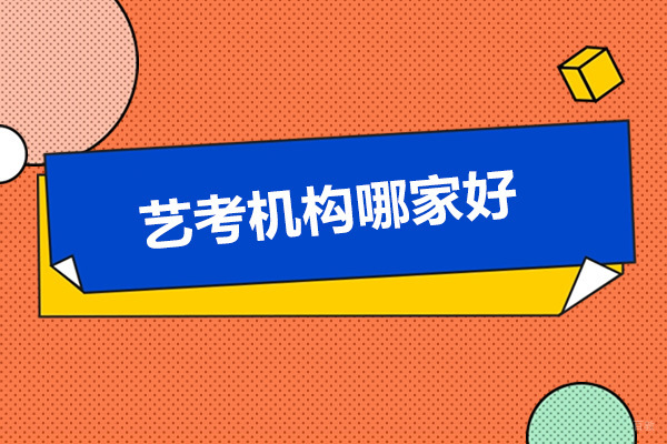 太原优质艺考培训机构深度解析