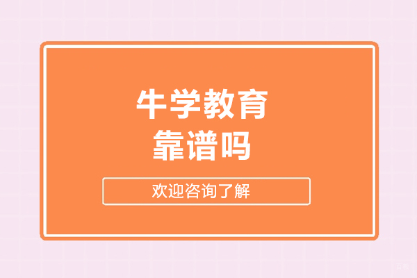 太原牛学教育雅思培训深度解析