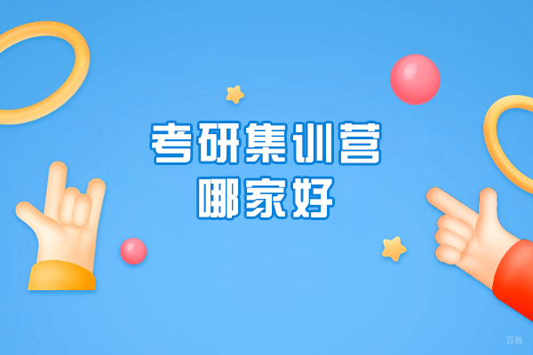 太原考研封闭培训深度解析