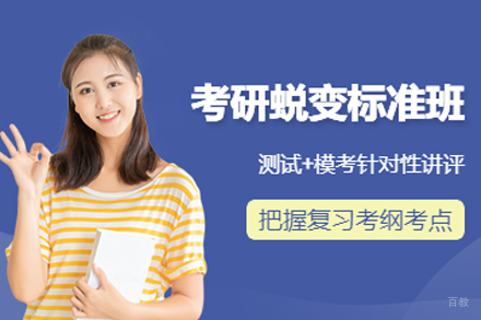 哈尔滨研途考研蜕变班：师范名校申硕攻略与教学优势解析