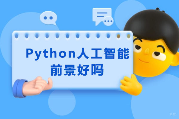 太原Python人工智能实战指南：工业级人才培养方案解析