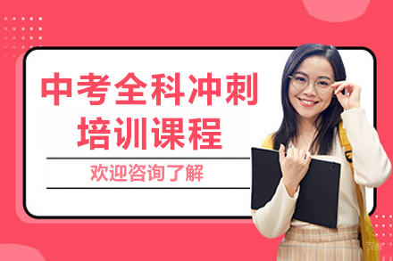 国际课程培优班三大核心教学体系解析