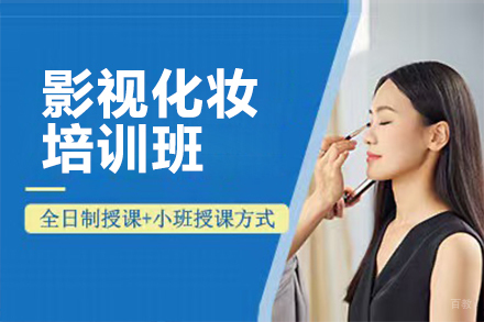 影视造型师进阶指南：上海金善18项专项训练解密