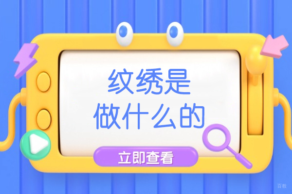 乌鲁木齐专业纹绣技术全解析：美妆课程选择指南