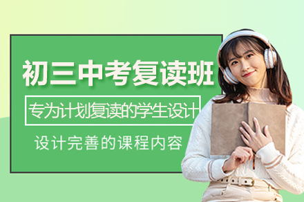 苏州中考复读班深度解析｜吴江青云实验中学中复班全攻略