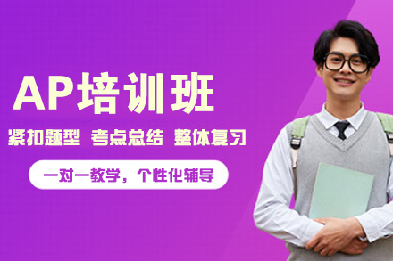 昆明AP培训班