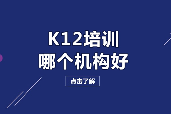 海淀区数学培优班教学特色深度解析 - 尚学教育竞赛课程优势