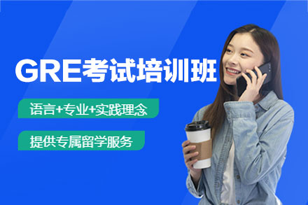 南昌GRE備考全攻略：高分突破技巧與課程特色解析