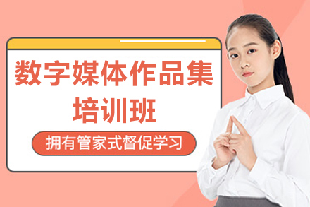  青岛数字媒体艺术创作全攻略 - 国际作品集深度指导