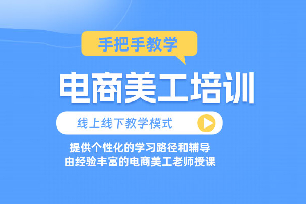 北京美工培训班