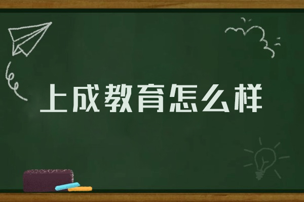 南昌上成教育实战室内设计培训：卓越教学与保障详解