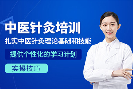 福州针灸精修课程：系统掌握经络疗法的实战教学