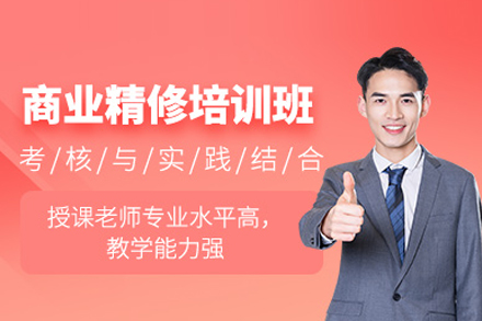 商业修图培训班