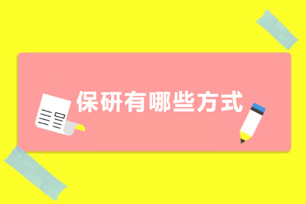留学要准备面试吗