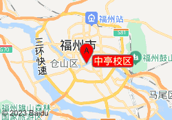 中亭校区