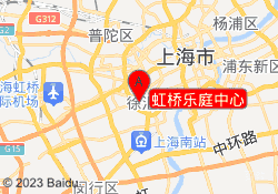 虹桥乐庭中心