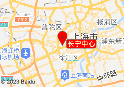 长宁中心