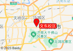 文东校区