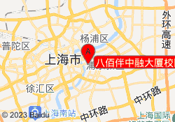 八佰伴中融大厦校区