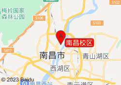 南昌港焙西点南昌校区