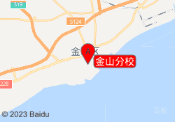 金山分校