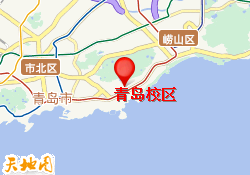 中国海洋大学国际本科-青岛校区