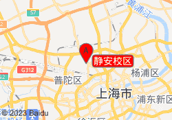 静安校区