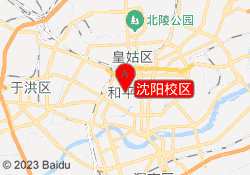 沈阳校区