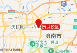 历城校区