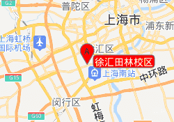 徐汇田林校区