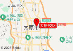 太原校区