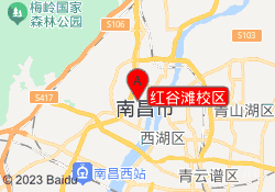 红谷滩校区