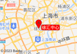 徐汇中心