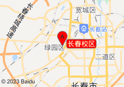 长春校区