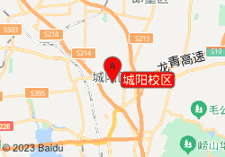 城阳校区
