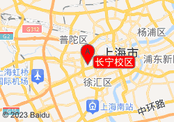 长宁校区
