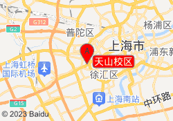 天山校区