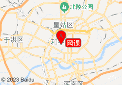 网课