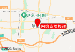 网络直播授课
