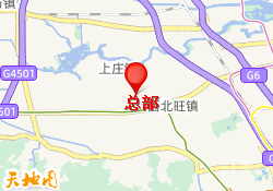 总部