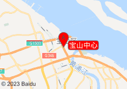 宝山中心