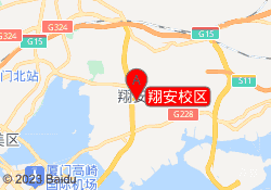 翔安校区