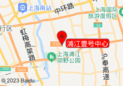 浦江壹号中心