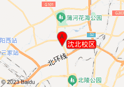 沈北校区