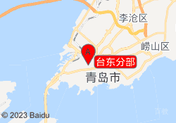台东分部