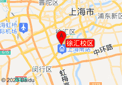 徐汇校区