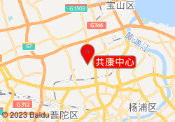 共康中心